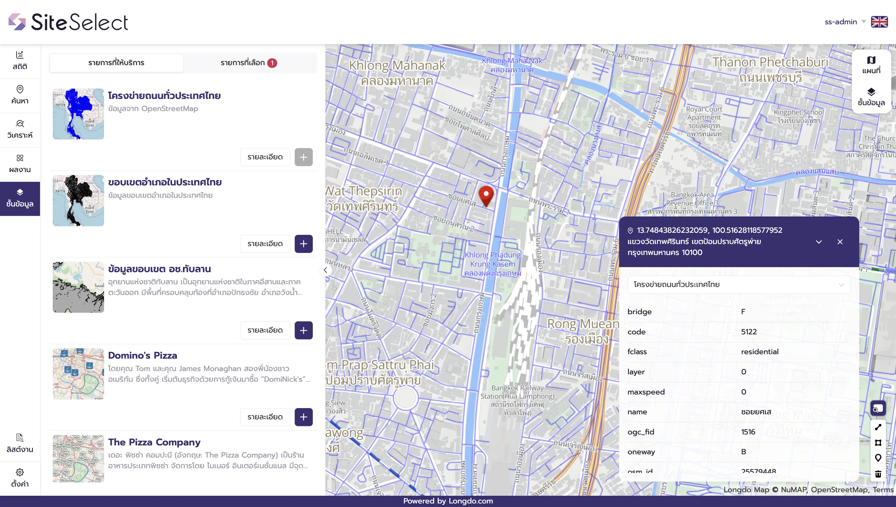 Longdo Map แพลตฟอร์มจัดเก็บข้อมูลภูมิสารสนเทศ Longdo Geoportal